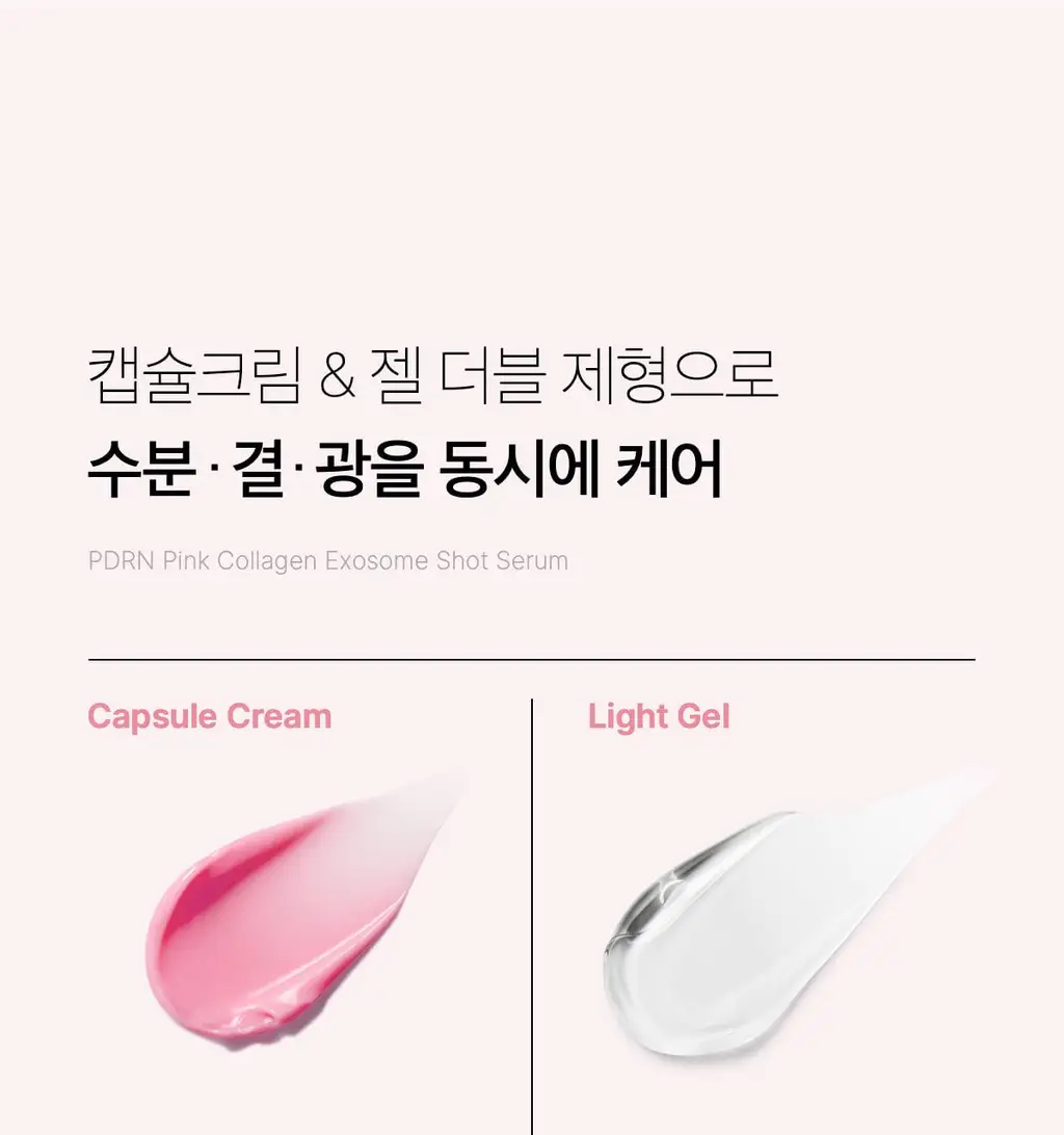 [여배우광채크림] 메디큐브 PDRN 핑크 콜라겐 캡슐크림 55g 기획 (+4.5g*2ea) 상세페이지 18
